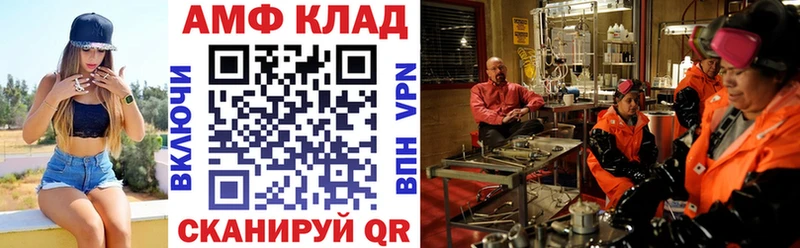ссылка на мегу вход Камышлов Амфетамин 98%