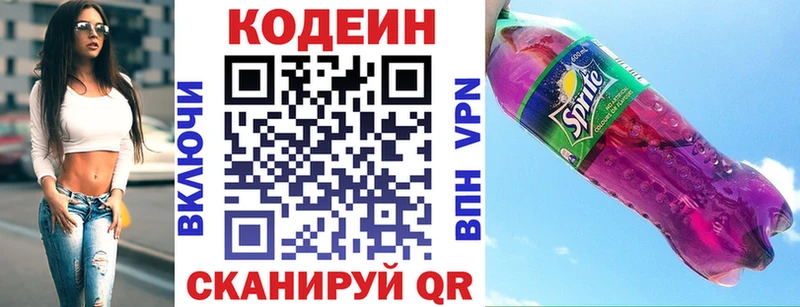 мега маркетплейс  Камышлов  сайты даркнета официальный сайт  где продают наркотики  Кодеиновый сироп Lean напиток Lean (лин) 