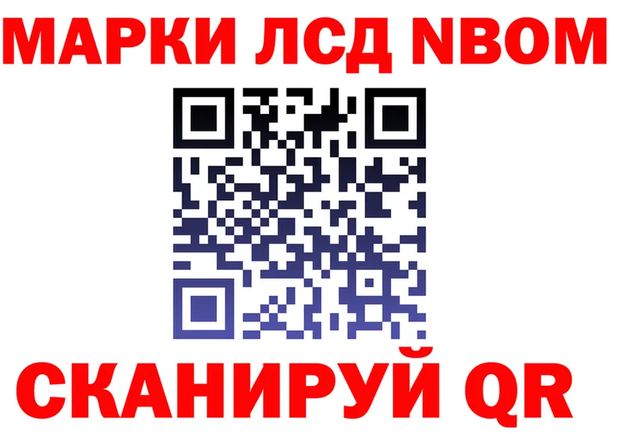 Марки 25I-NBOMe 1500мкг ссылки это OMG Камышлов