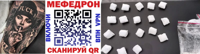 МЕФ mephedrone  нарко площадка как зайти  Камышлов 